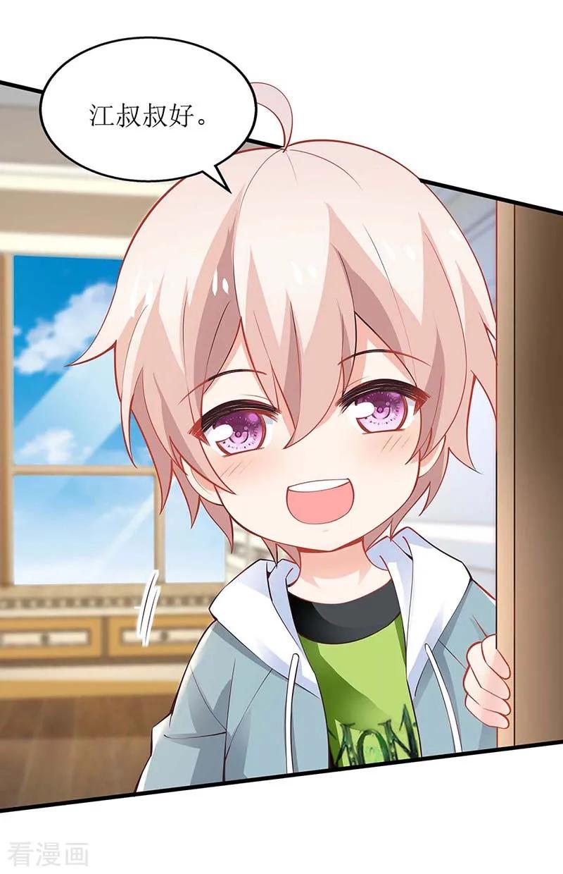 拐个妈咪带回家114话 民政局