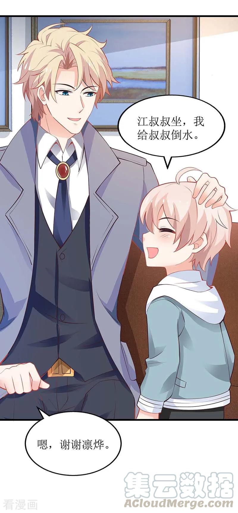 拐个妈咪带回家114话 民政局