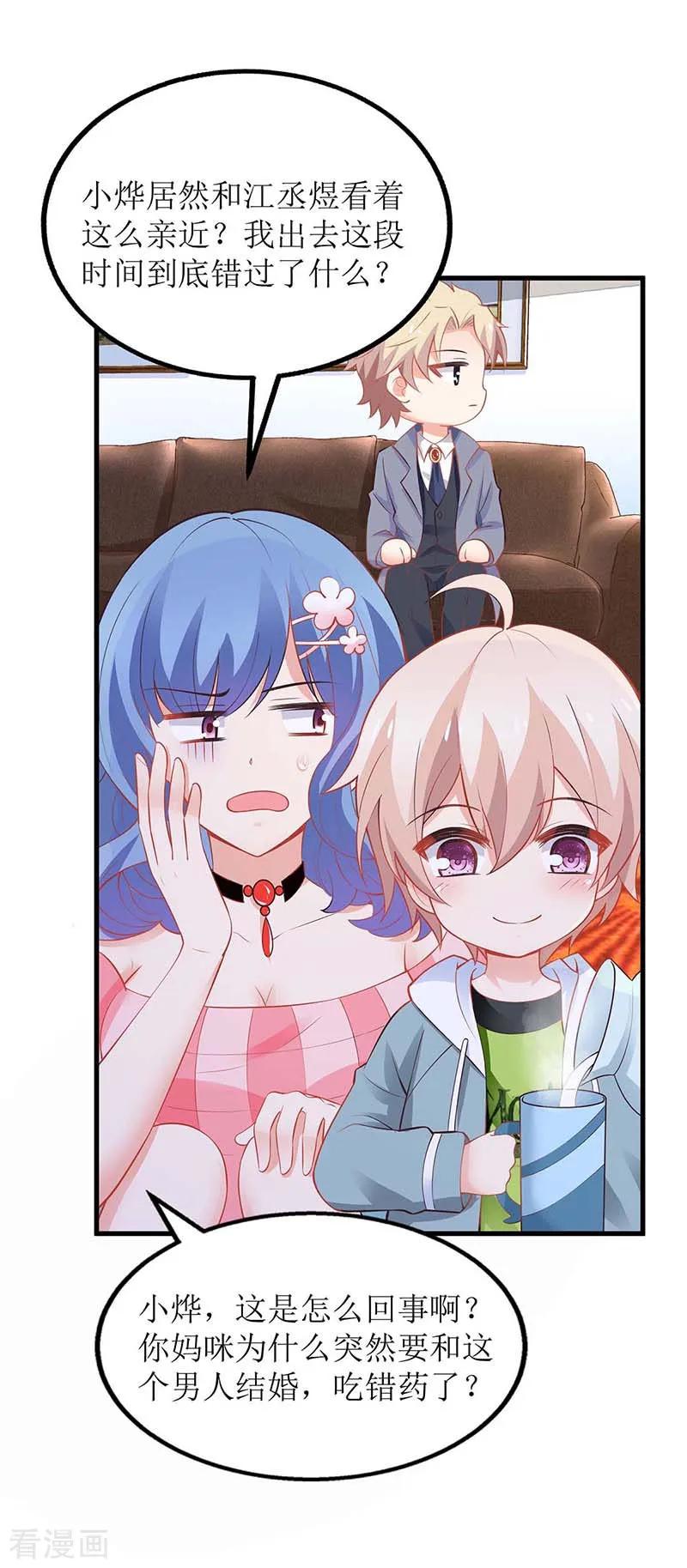 拐个妈咪带回家114话 民政局