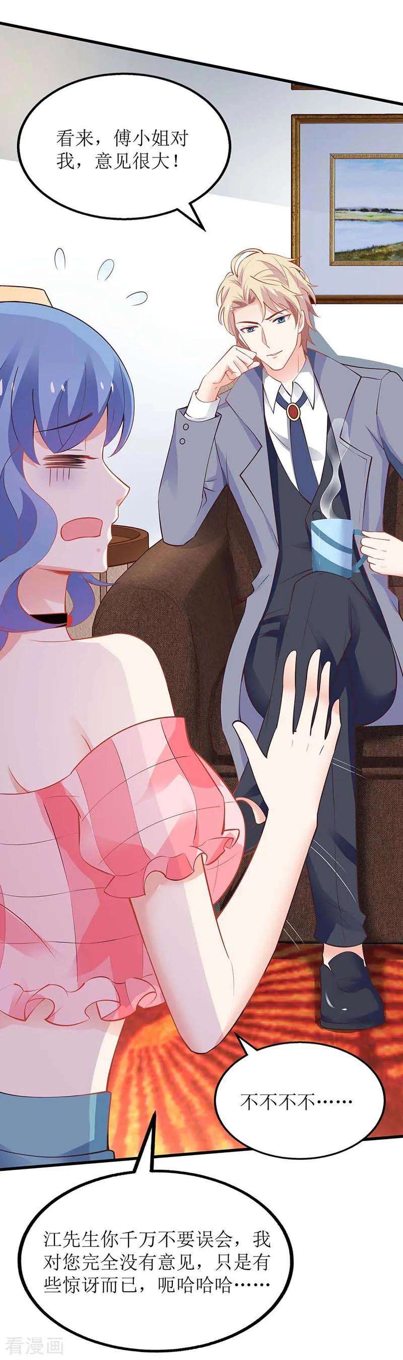 拐个妈咪带回家114话 民政局