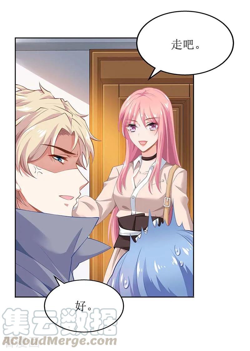 拐个妈咪带回家114话 民政局