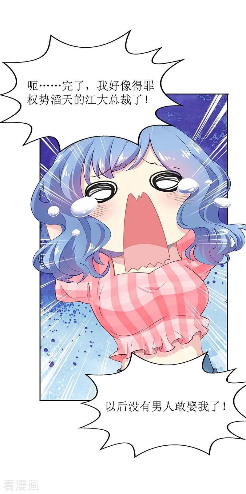 拐个妈咪带回家114话 民政局