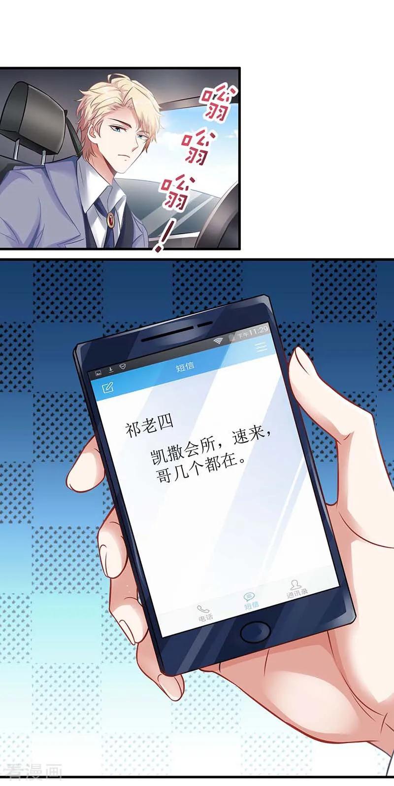 拐个妈咪带回家115话 她不是狠心女人