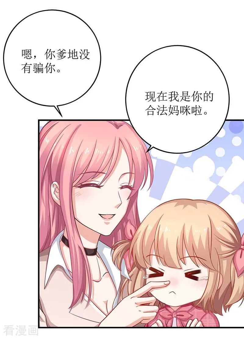 拐个妈咪带回家115话 她不是狠心女人