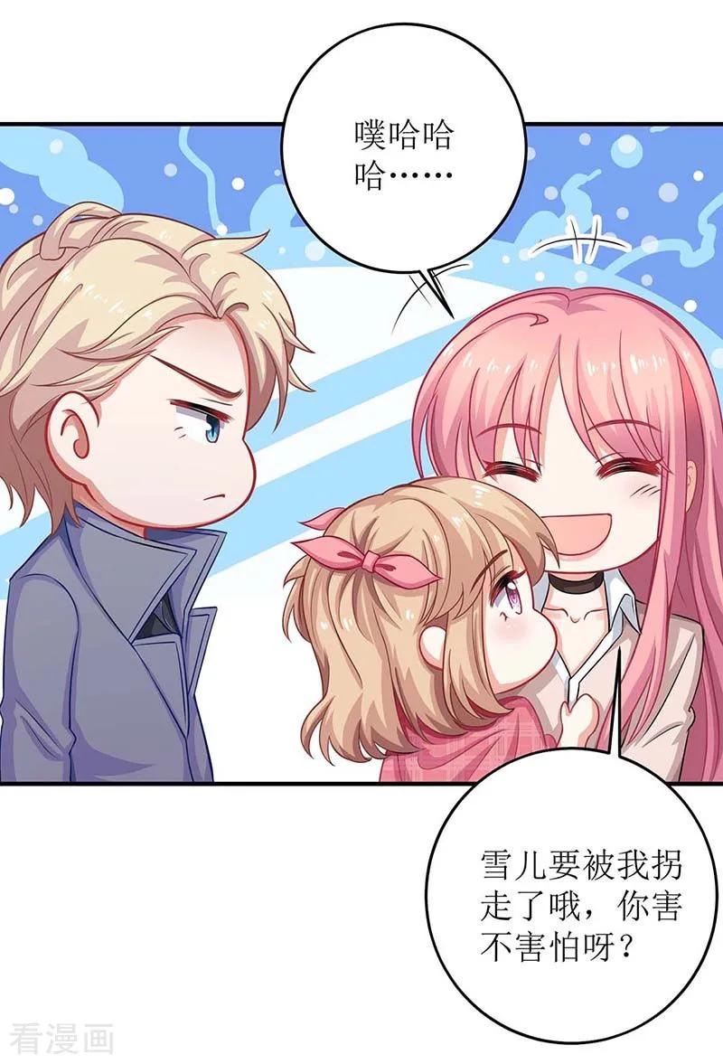 拐个妈咪带回家115话 她不是狠心女人