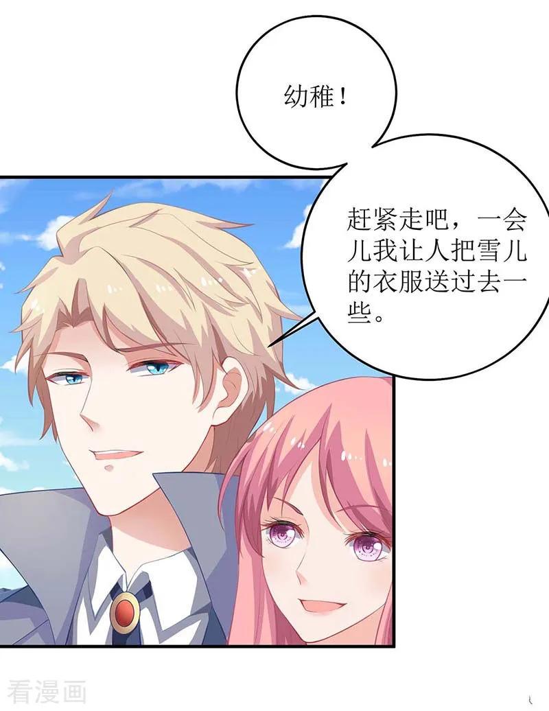 拐个妈咪带回家115话 她不是狠心女人