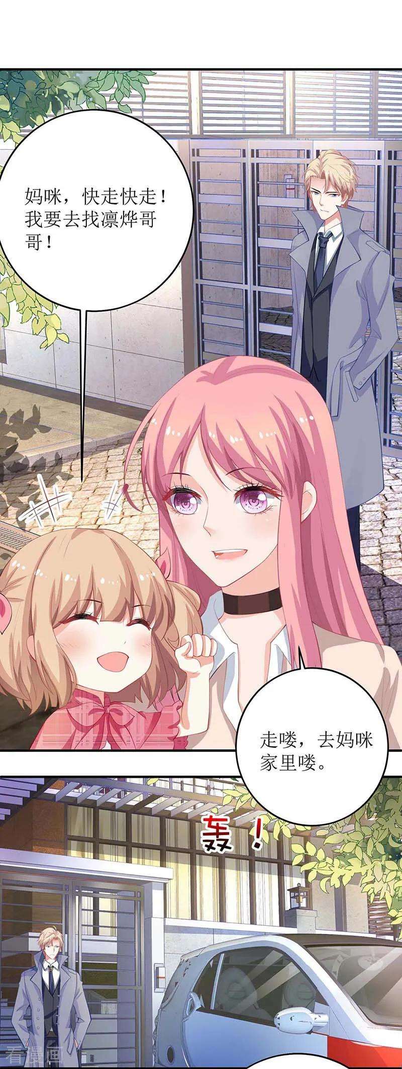 拐个妈咪带回家115话 她不是狠心女人