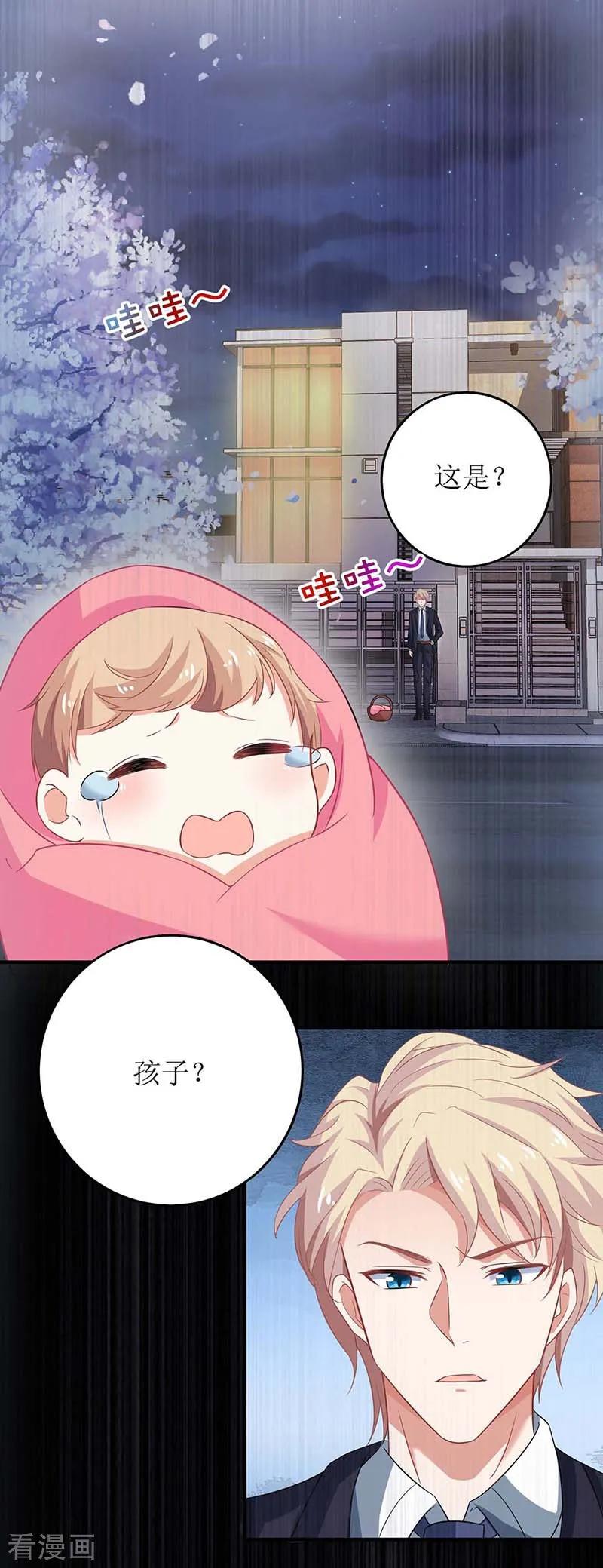 拐个妈咪带回家115话 她不是狠心女人