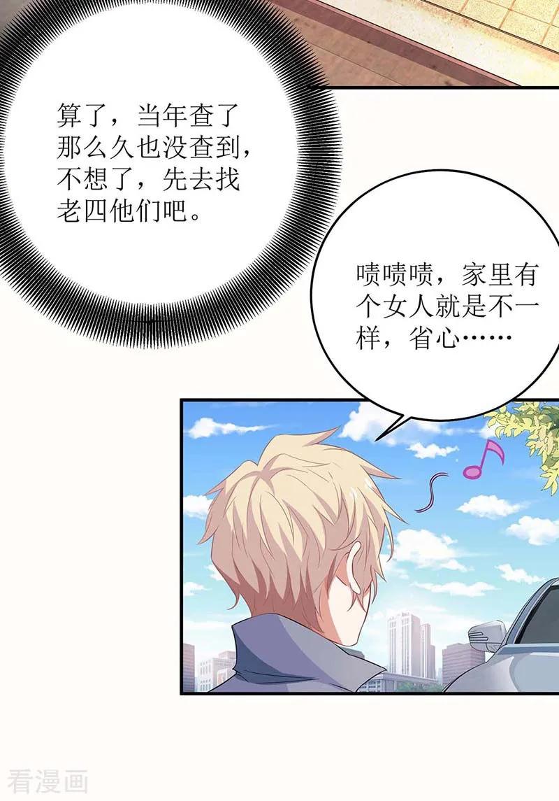 拐个妈咪带回家115话 她不是狠心女人