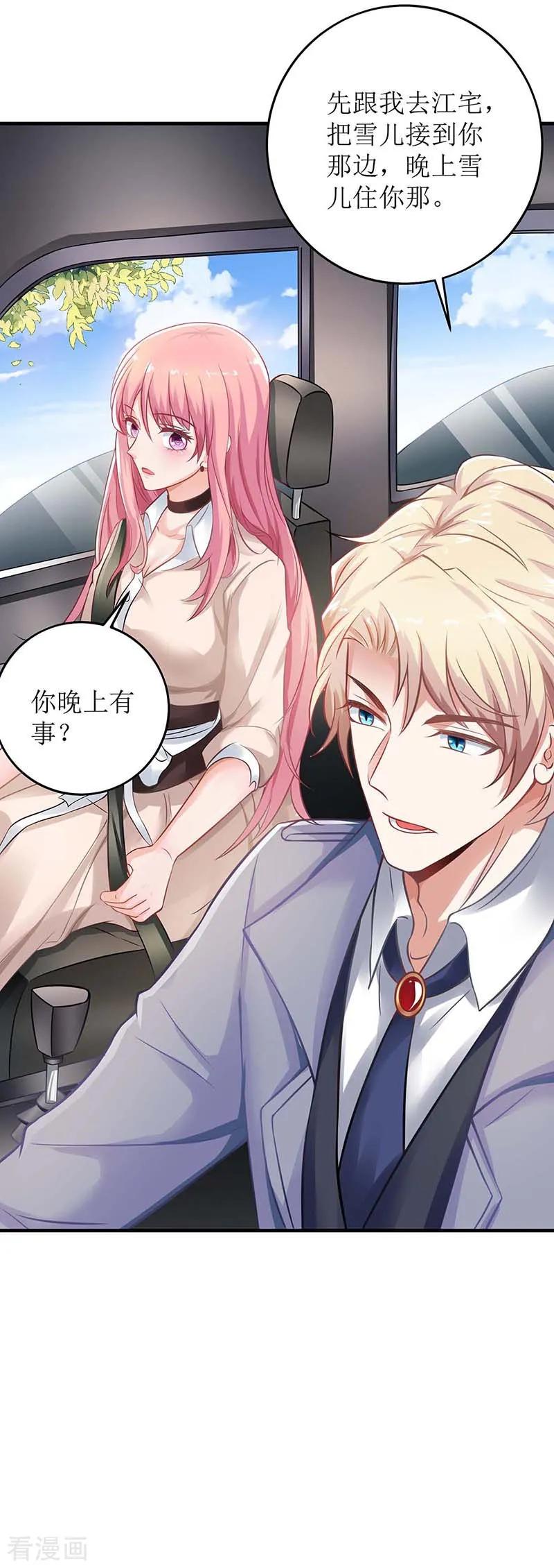 拐个妈咪带回家115话 她不是狠心女人