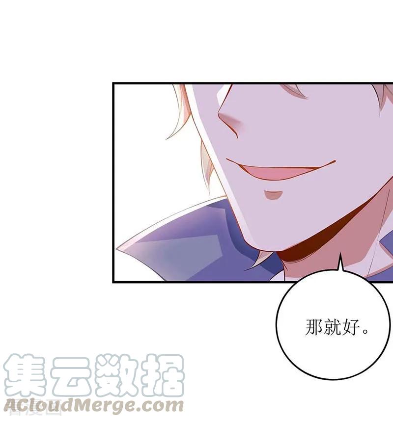 拐个妈咪带回家115话 她不是狠心女人