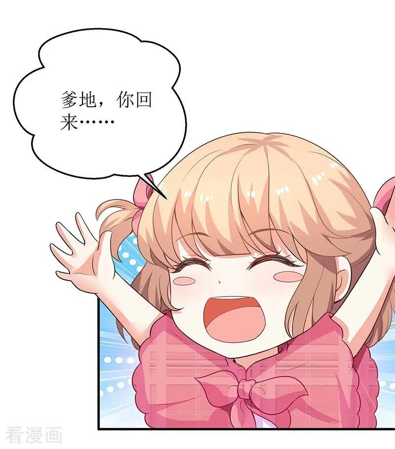 拐个妈咪带回家115话 她不是狠心女人