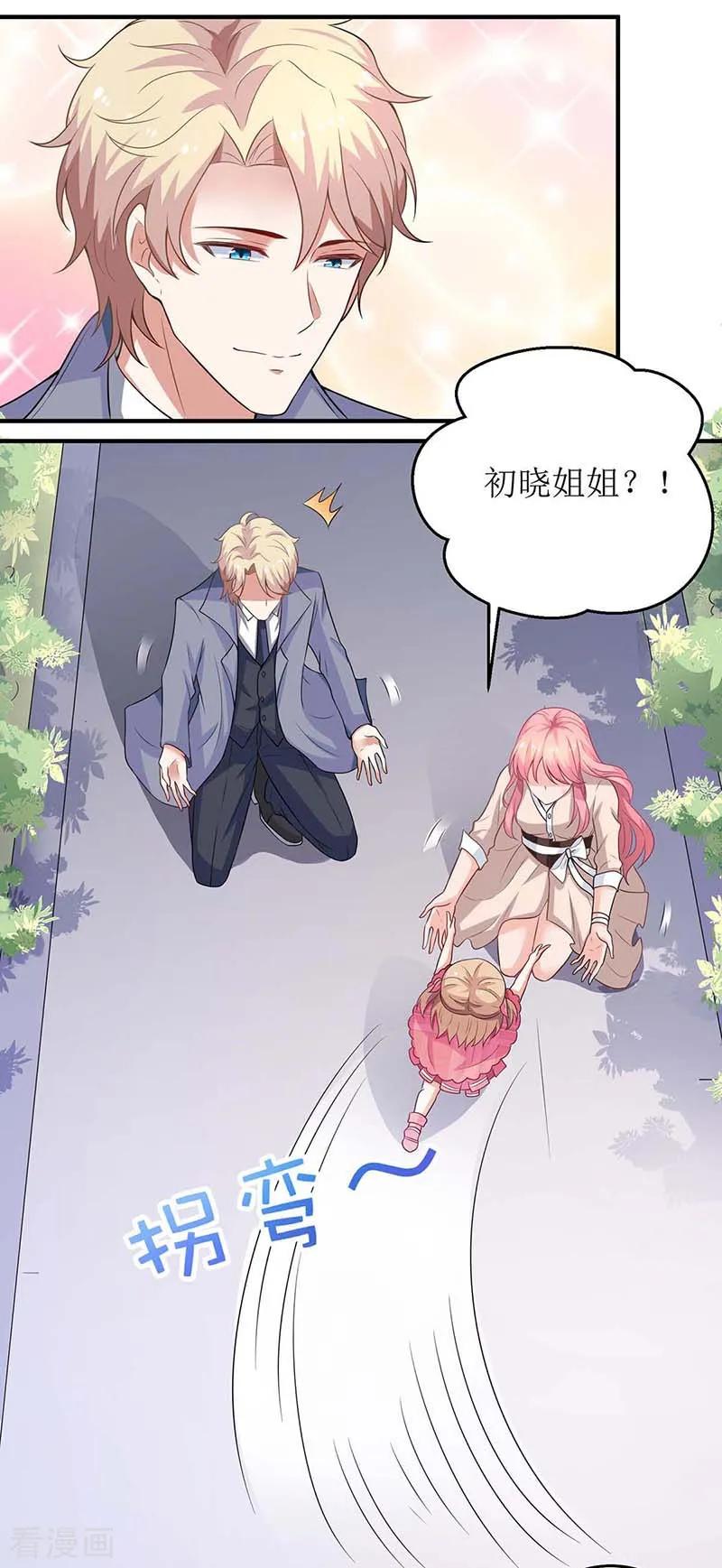 拐个妈咪带回家115话 她不是狠心女人