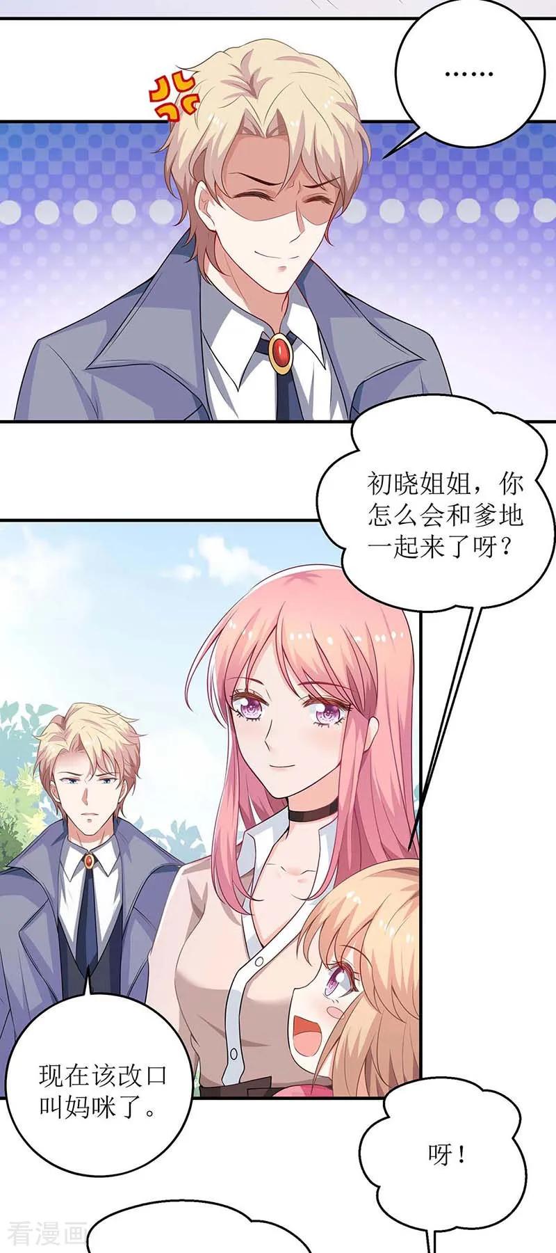 拐个妈咪带回家115话 她不是狠心女人