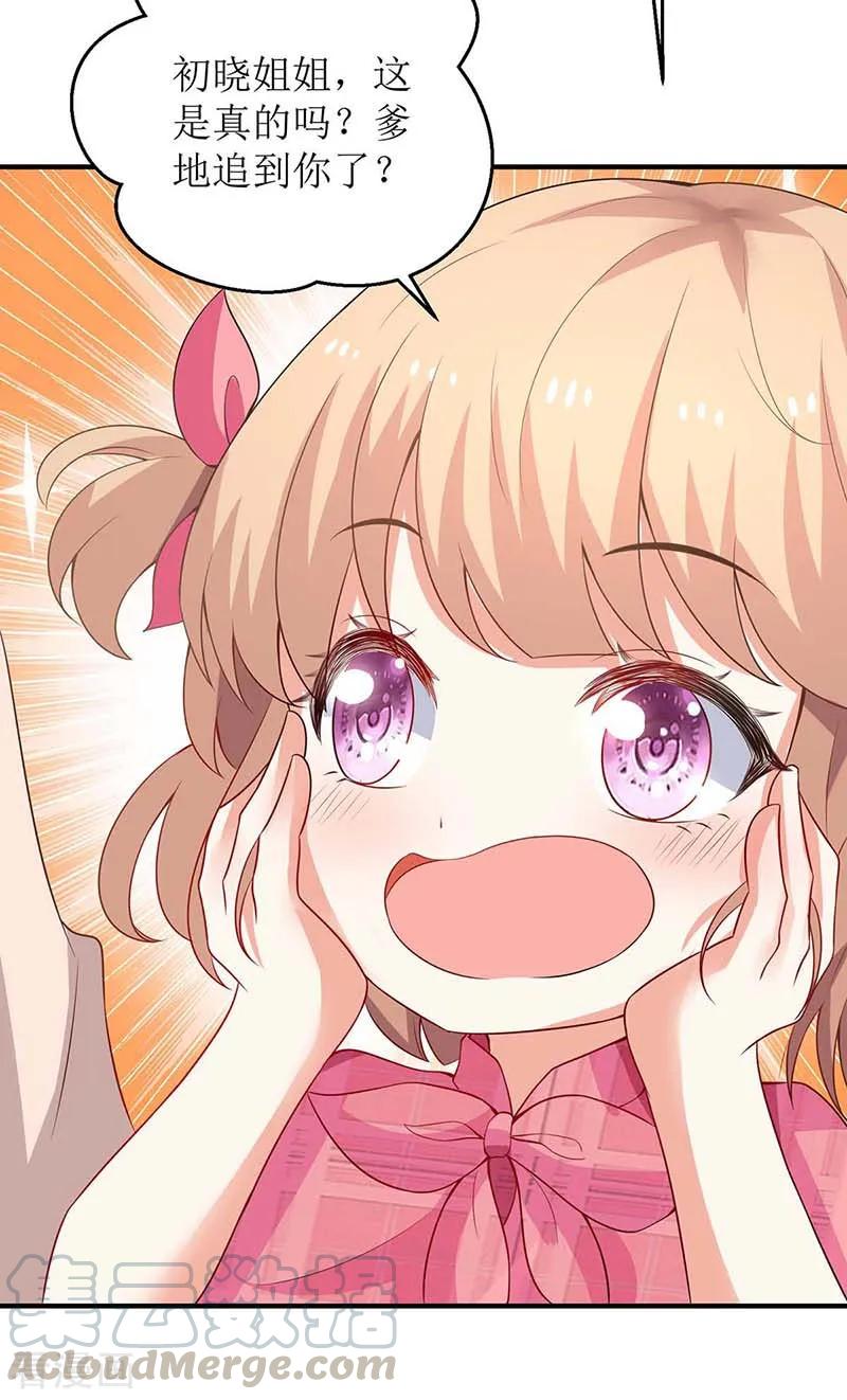 拐个妈咪带回家115话 她不是狠心女人