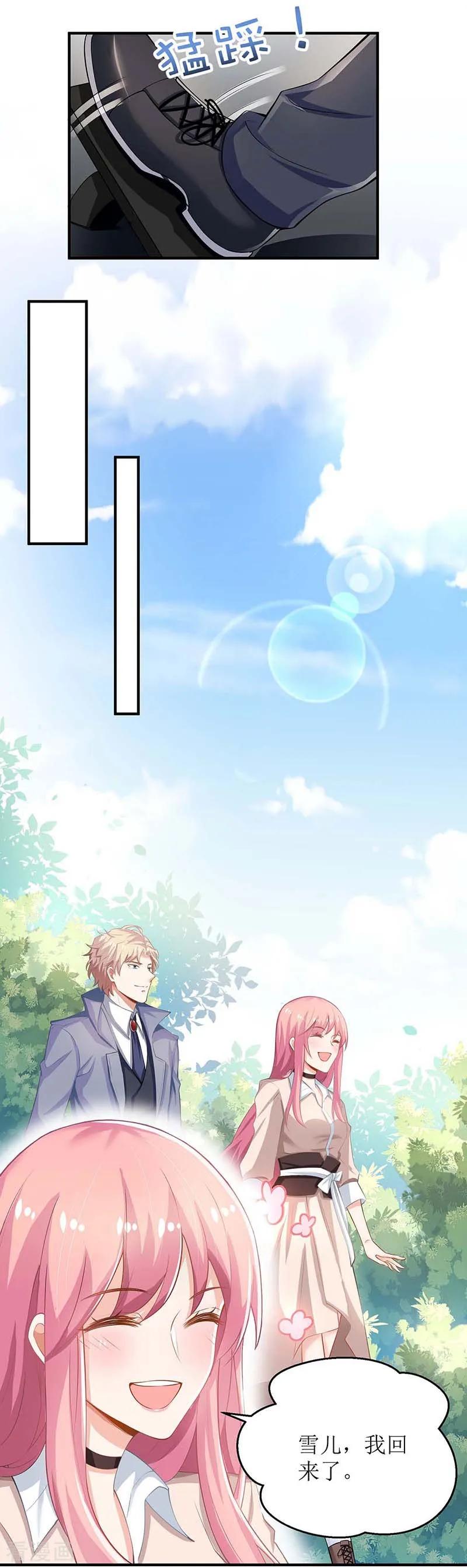 拐个妈咪带回家115话 她不是狠心女人