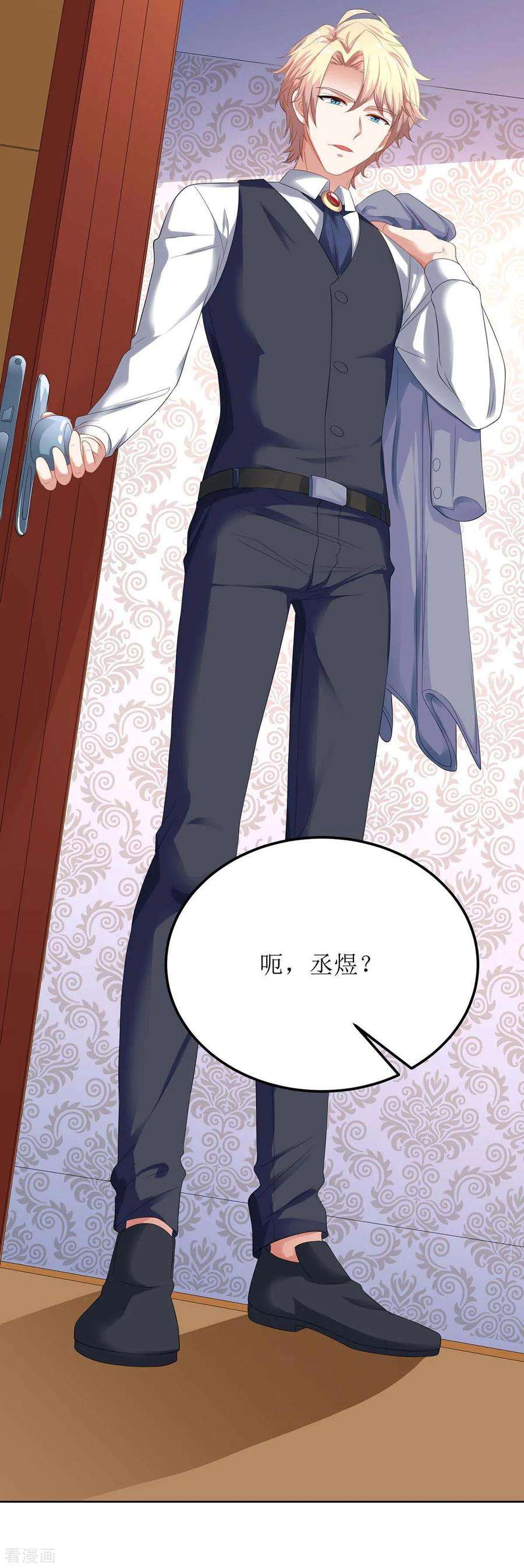 拐个妈咪带回家116话 你没看错