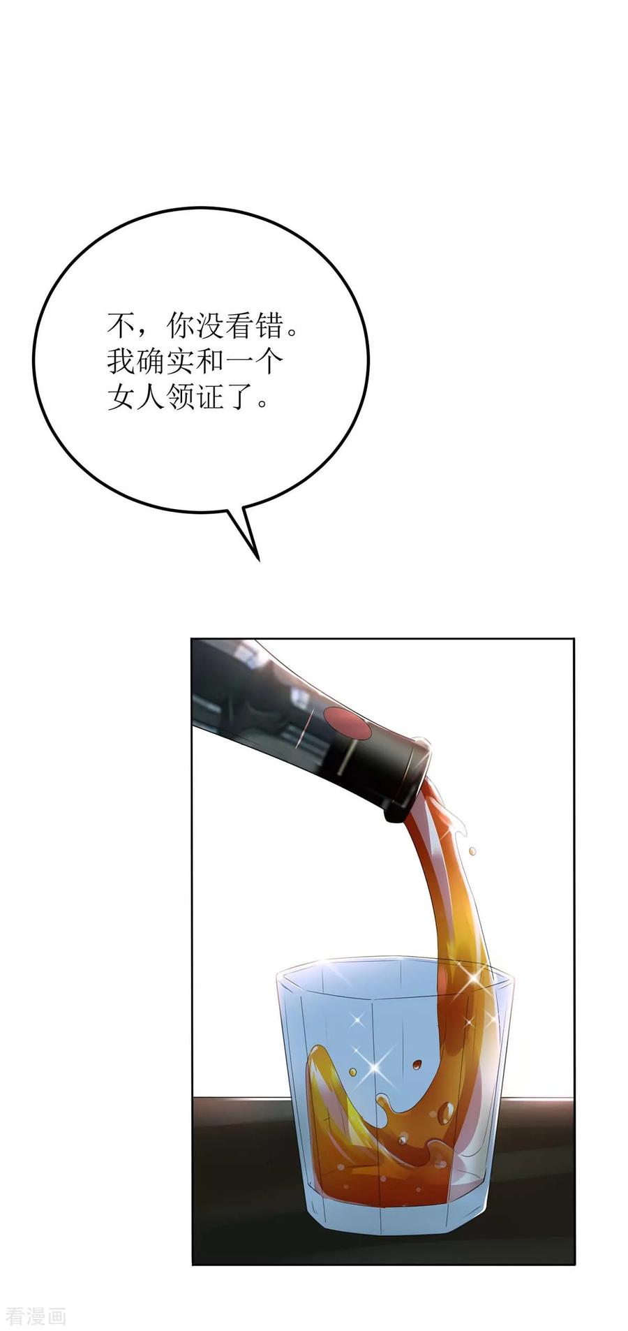 拐个妈咪带回家116话 你没看错