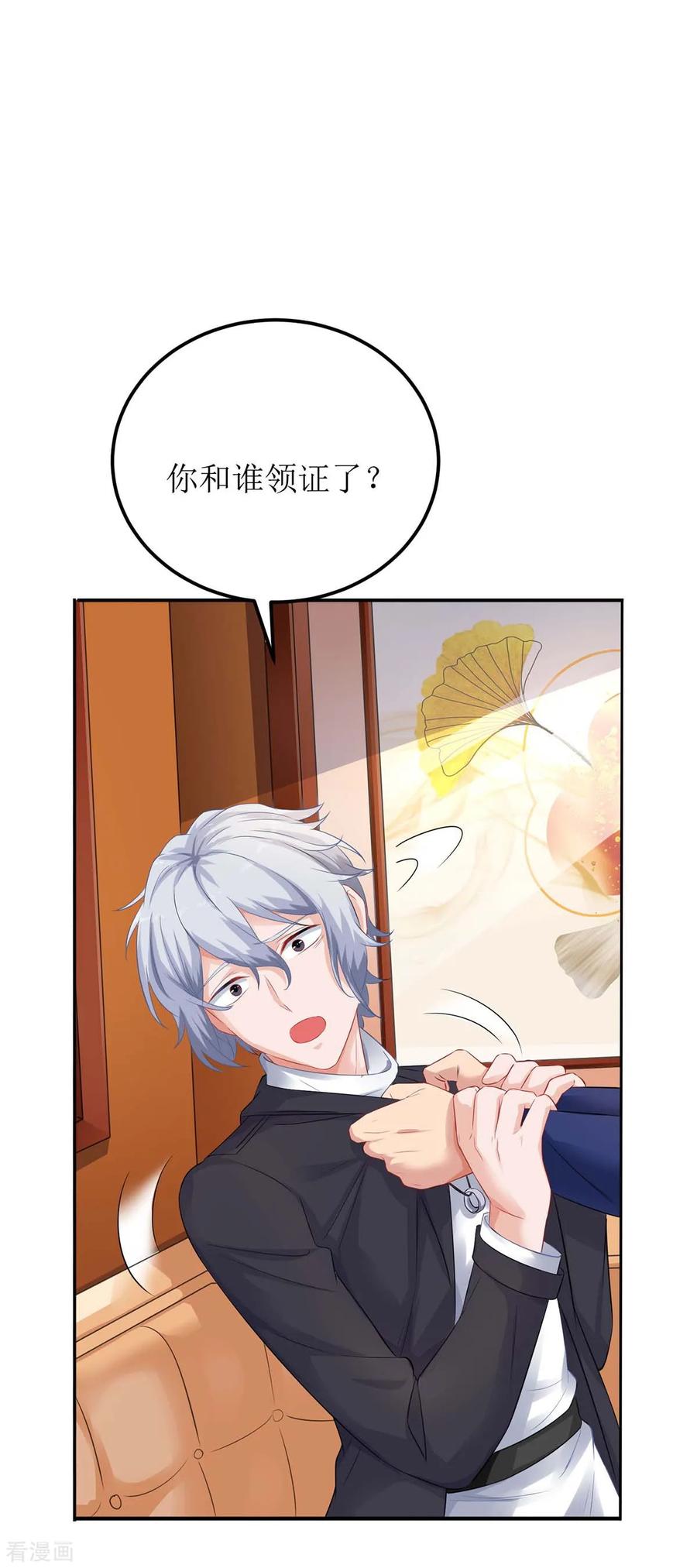 拐个妈咪带回家116话 你没看错