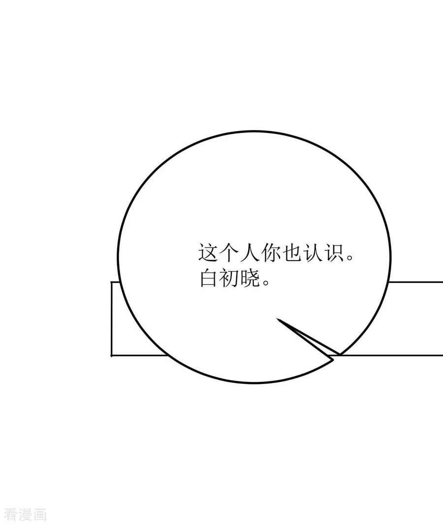 拐个妈咪带回家116话 你没看错