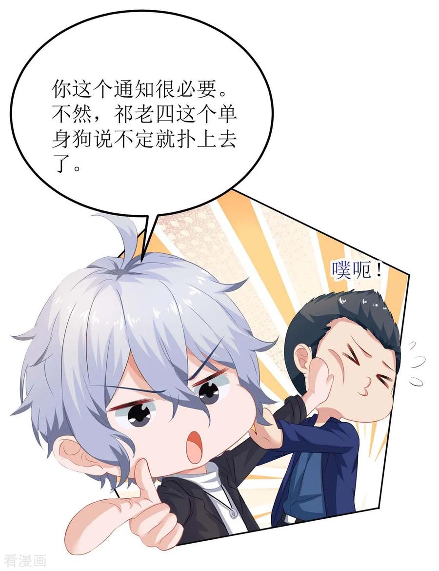 拐个妈咪带回家116话 你没看错