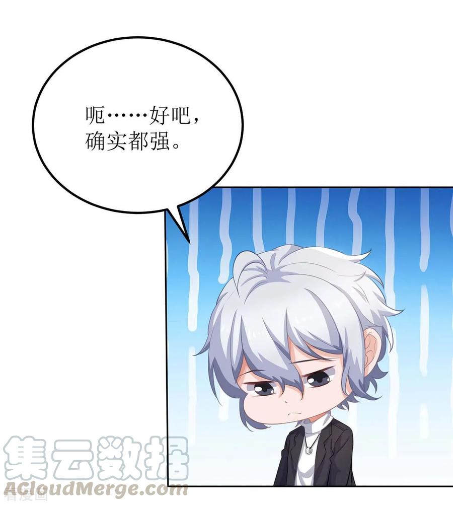 拐个妈咪带回家116话 你没看错