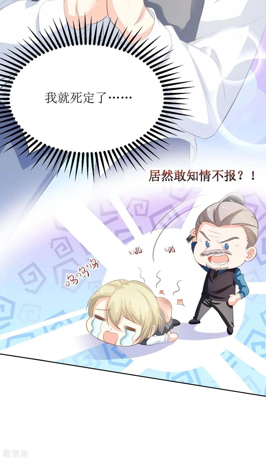 拐个妈咪带回家116话 你没看错
