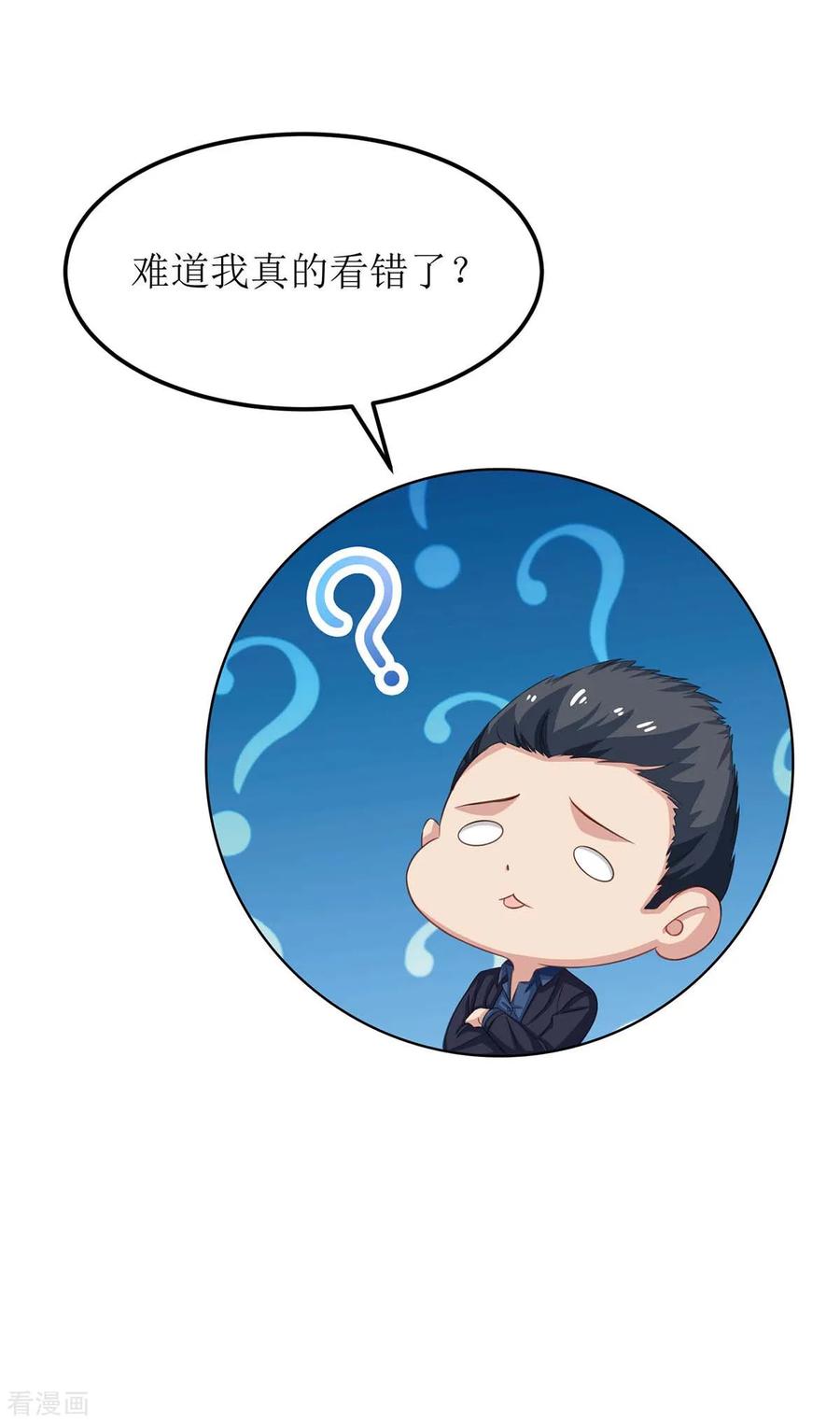 拐个妈咪带回家116话 你没看错