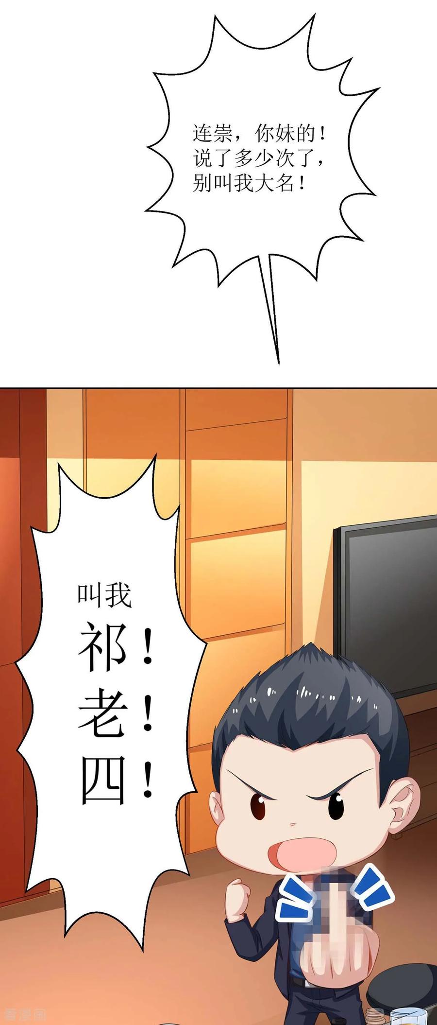 拐个妈咪带回家116话 你没看错