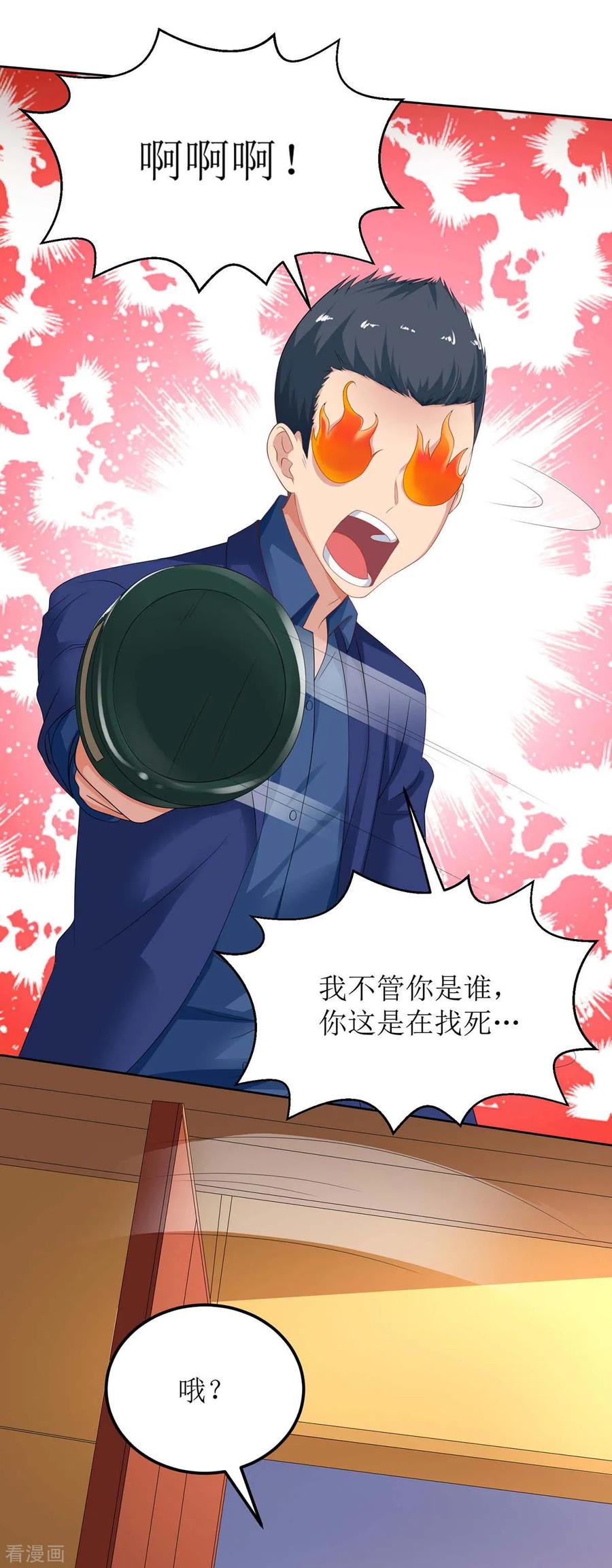 拐个妈咪带回家116话 你没看错
