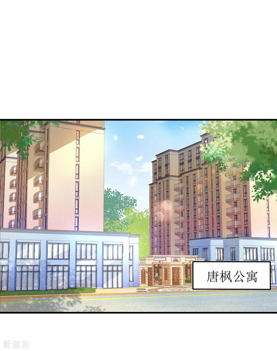 拐个妈咪带回家117话 挚友变大嫂