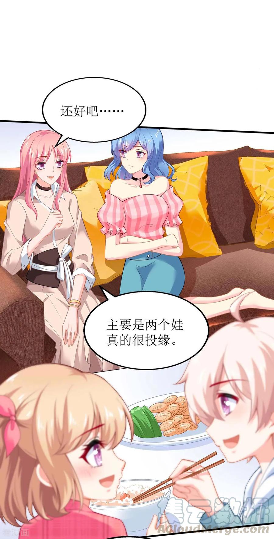 拐个妈咪带回家117话 挚友变大嫂