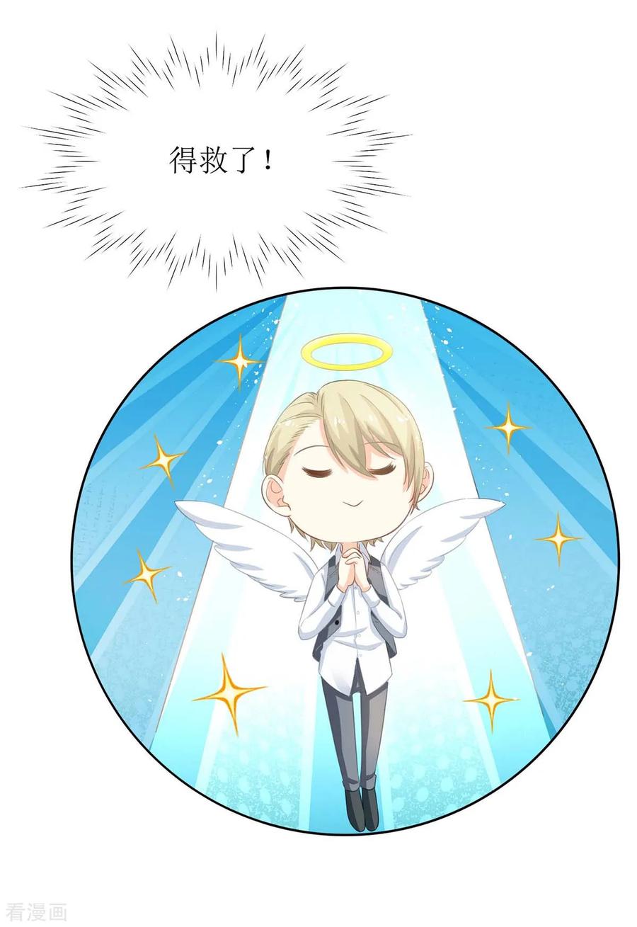 拐个妈咪带回家117话 挚友变大嫂