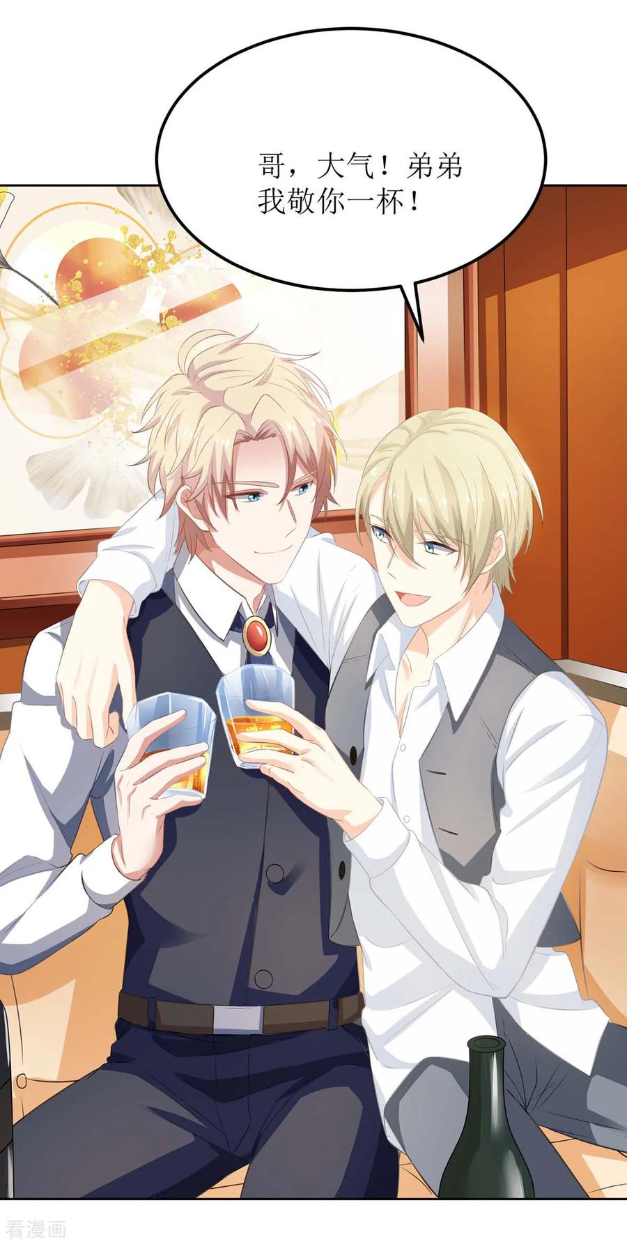 拐个妈咪带回家117话 挚友变大嫂