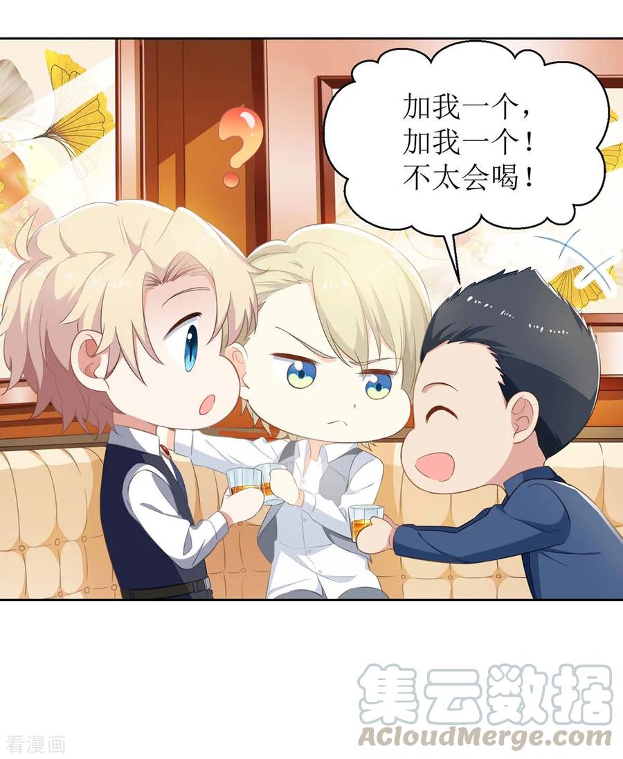 拐个妈咪带回家117话 挚友变大嫂