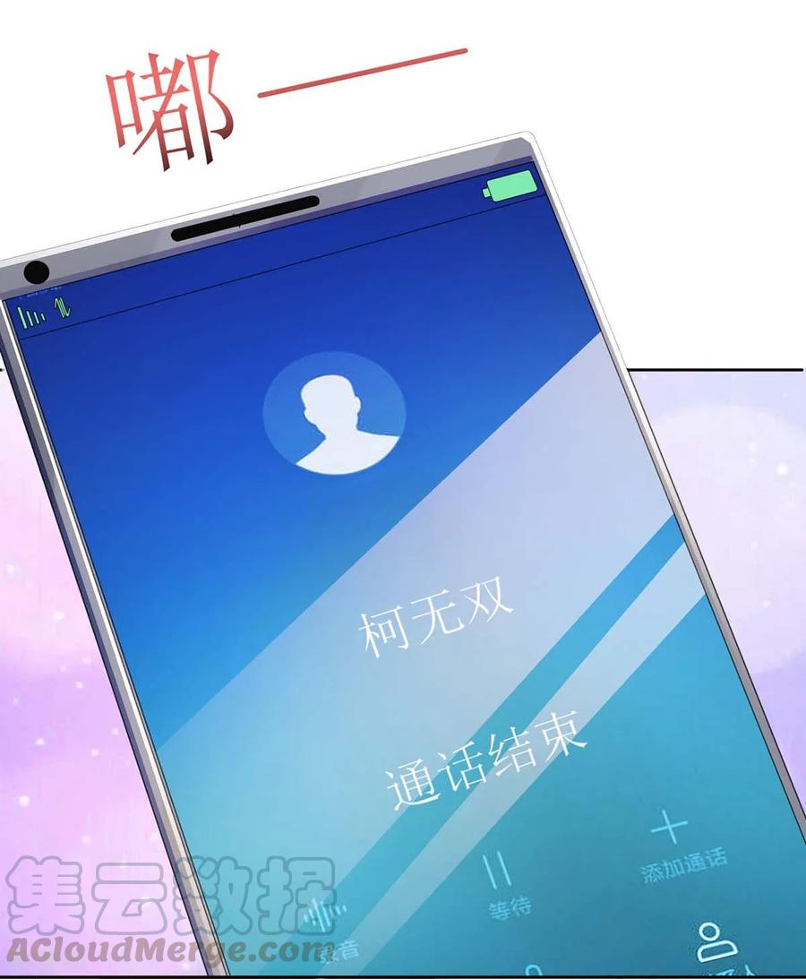 拐个妈咪带回家117话 挚友变大嫂