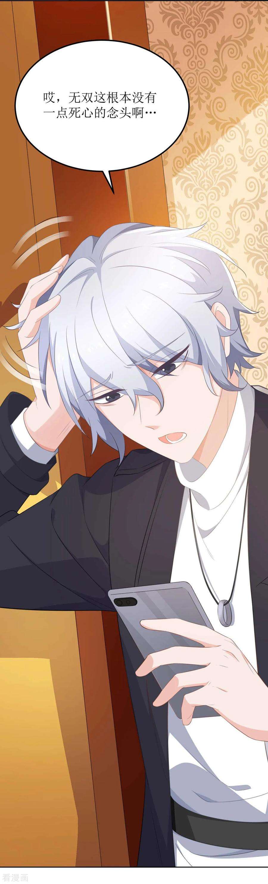 拐个妈咪带回家117话 挚友变大嫂