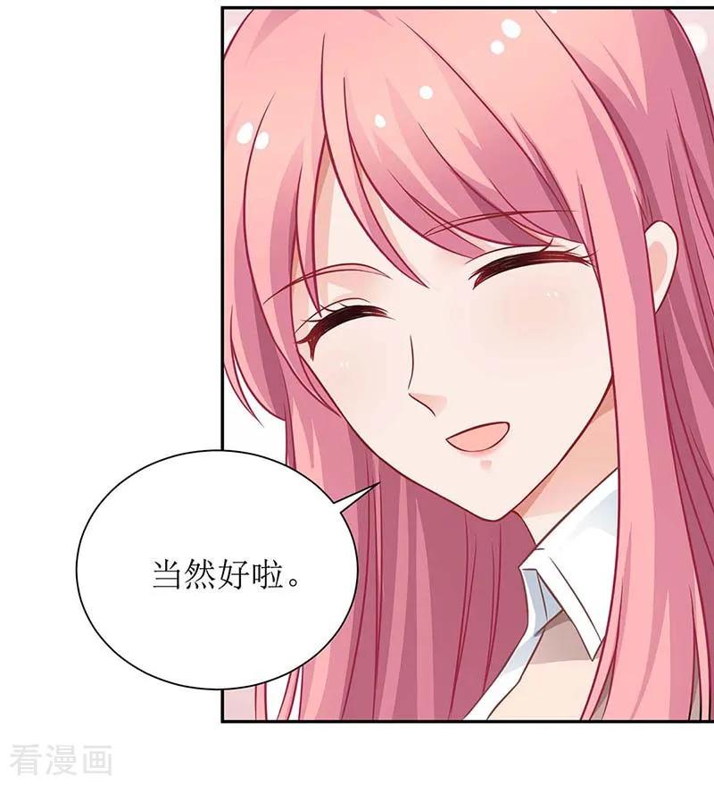 拐个妈咪带回家118话 怎么会这样