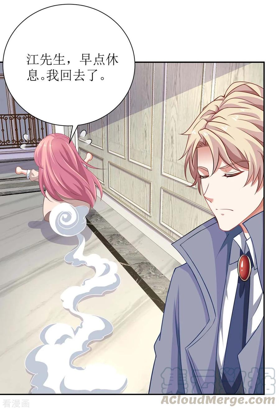 拐个妈咪带回家119话 故伎重施