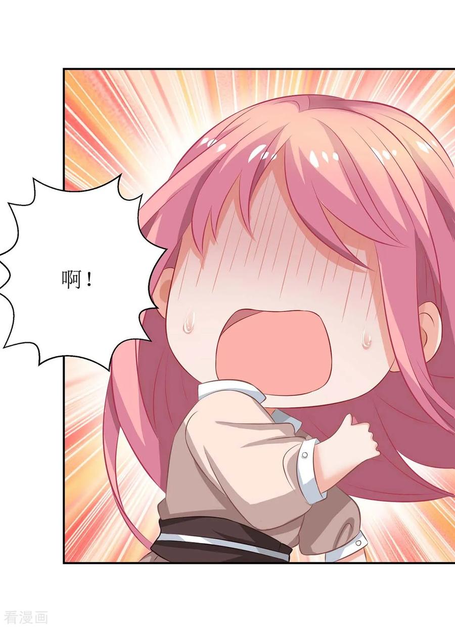 拐个妈咪带回家119话 故伎重施