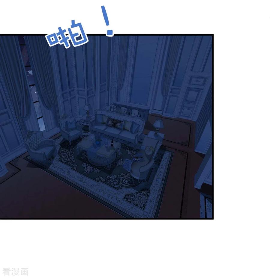 拐个妈咪带回家119话 故伎重施