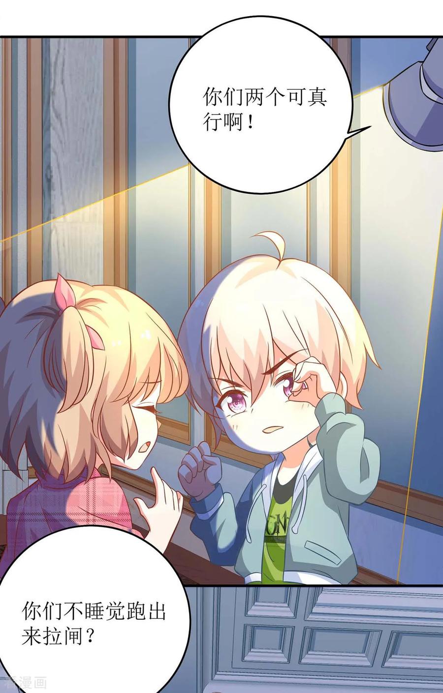 拐个妈咪带回家119话 故伎重施