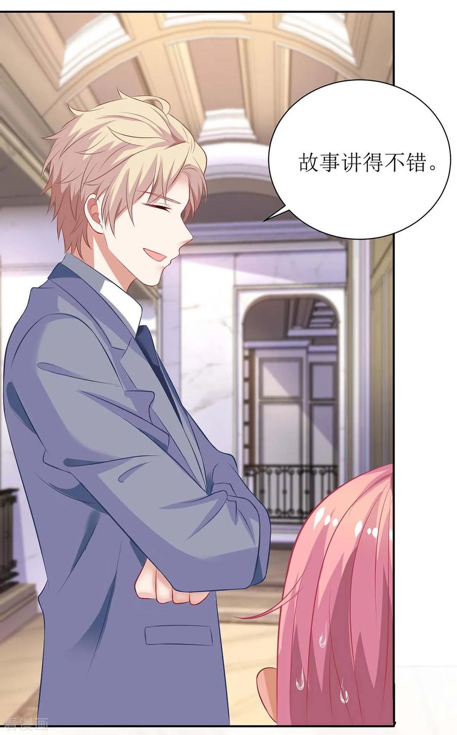 拐个妈咪带回家119话 故伎重施