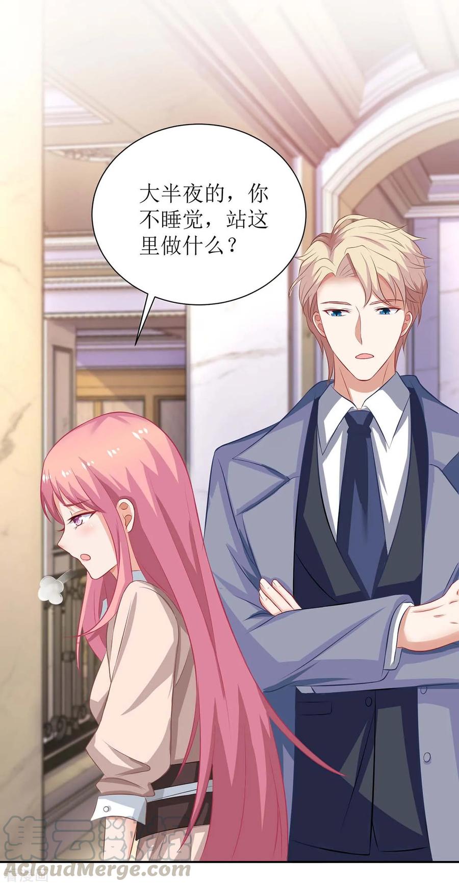 拐个妈咪带回家119话 故伎重施