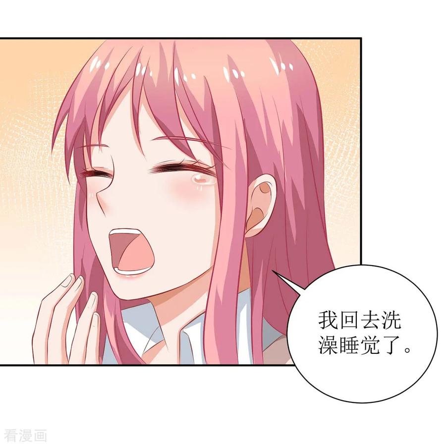 拐个妈咪带回家119话 故伎重施