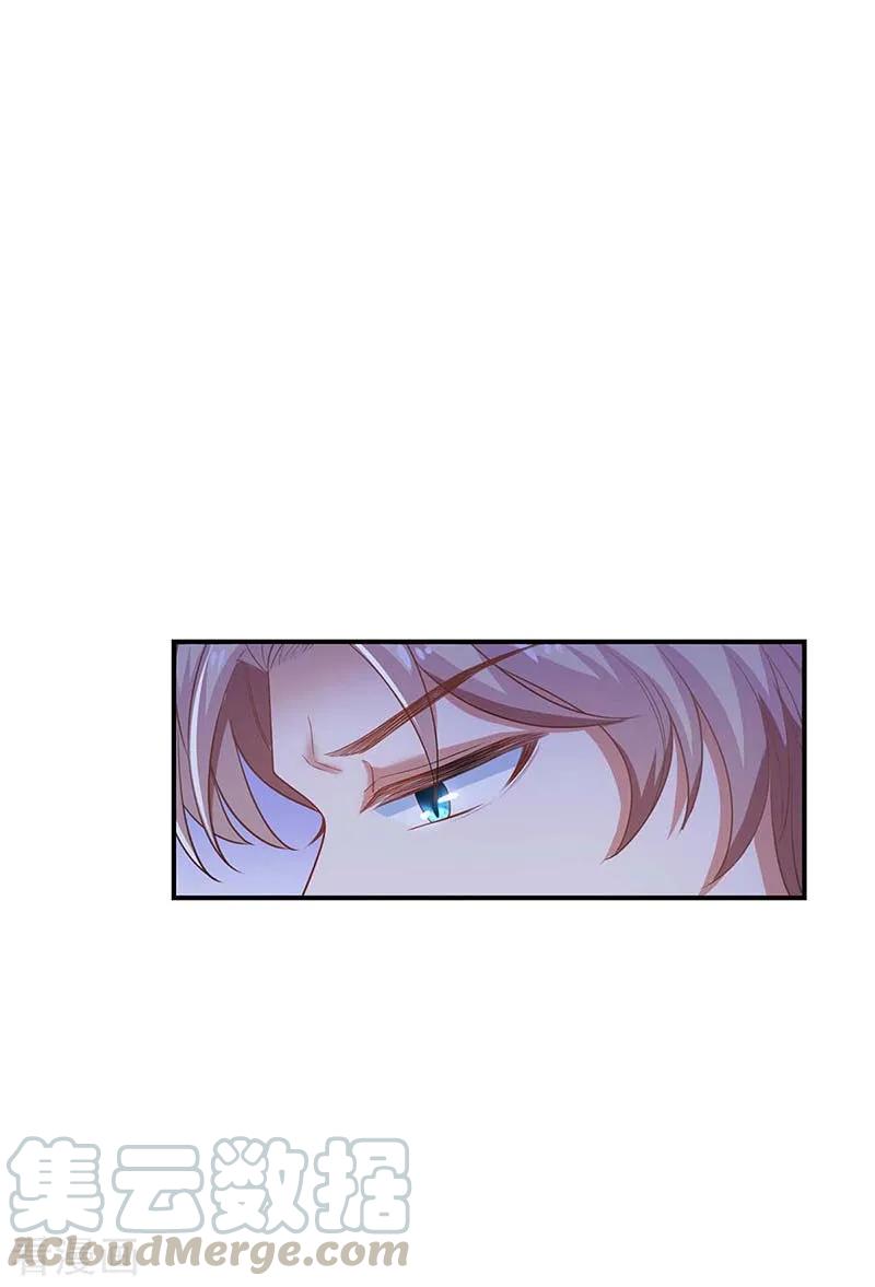 拐个妈咪带回家121话 共度一晚