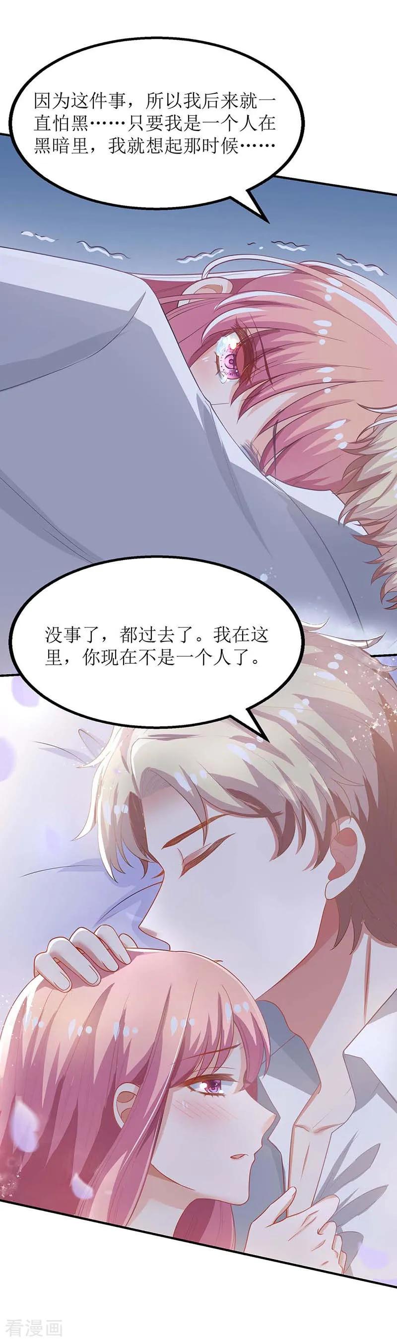 拐个妈咪带回家121话 共度一晚