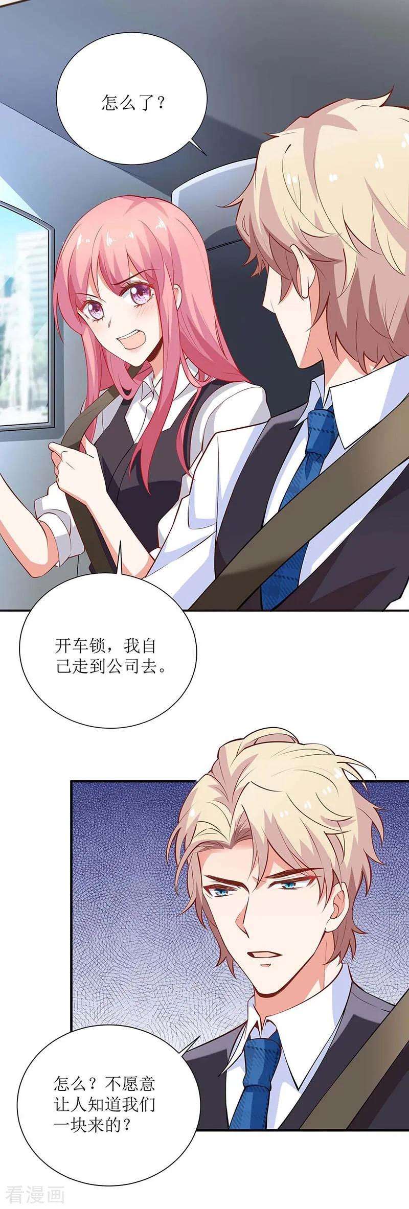拐个妈咪带回家121话 共度一晚