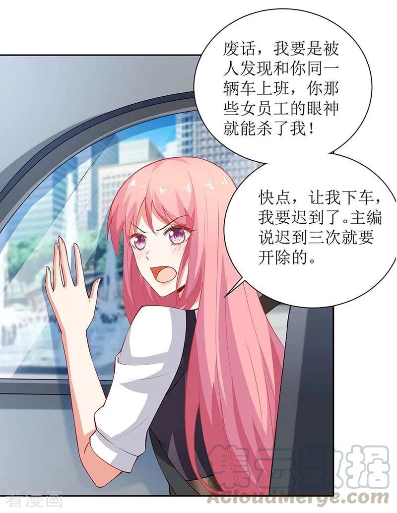 拐个妈咪带回家121话 共度一晚