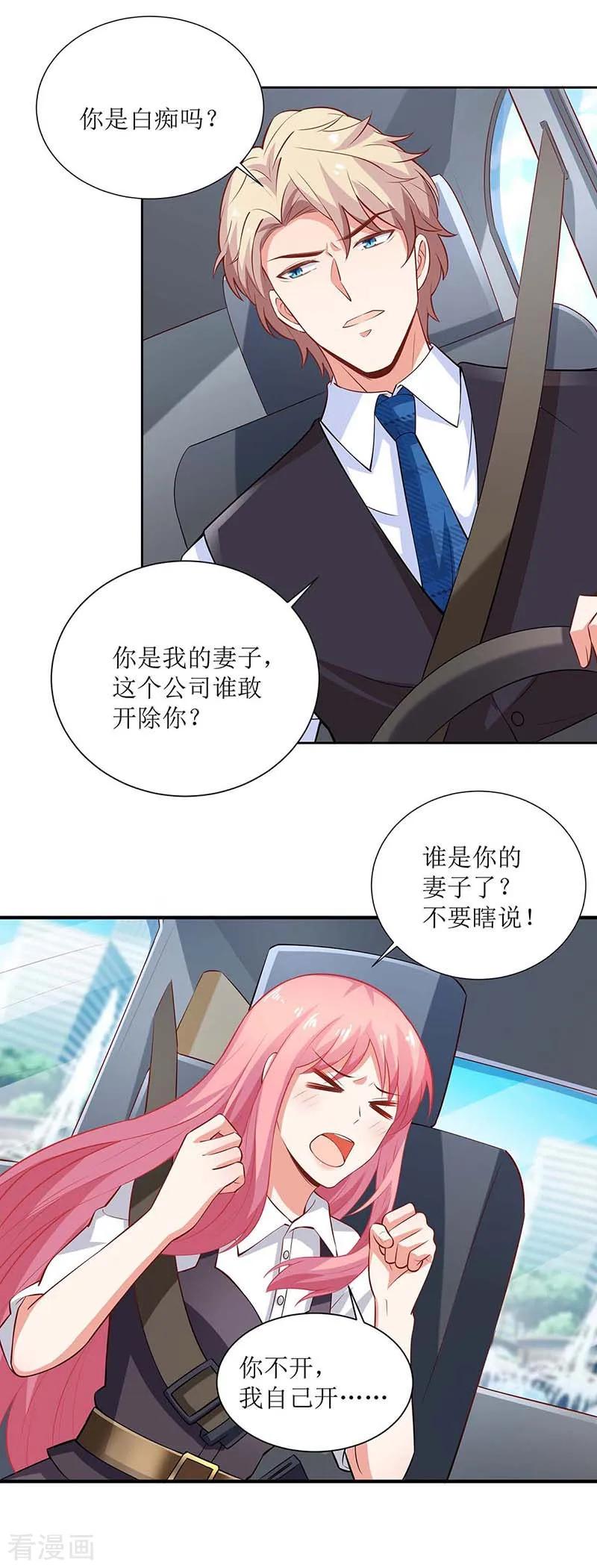 拐个妈咪带回家121话 共度一晚